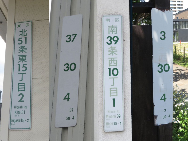 NESW_sign